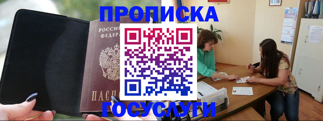 временная регистрация адрес в Алексине