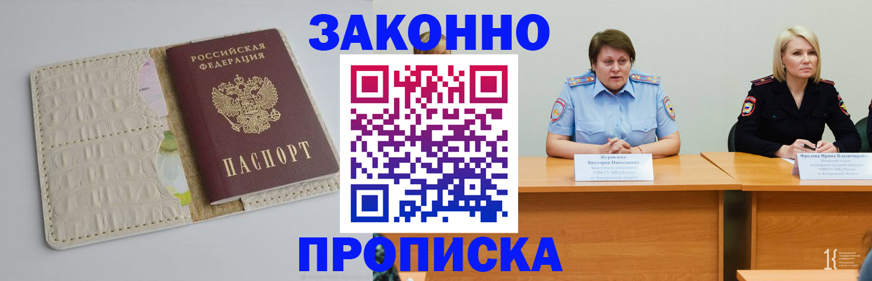 прописка паспорт в Алексине