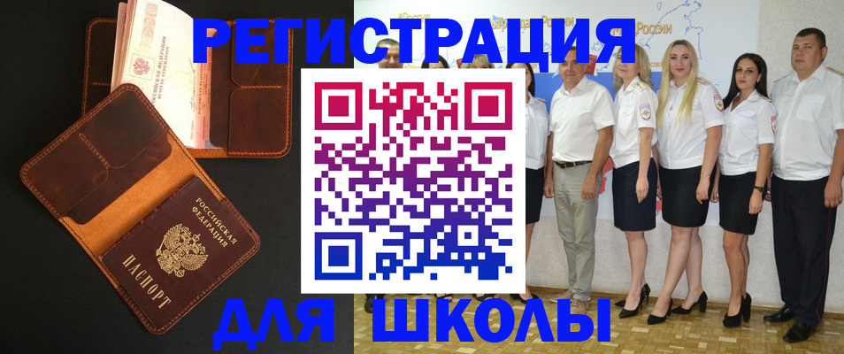 временная прописка в Алексине