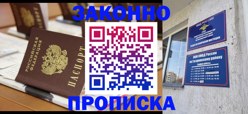 временная регистрация надежно в Алексине