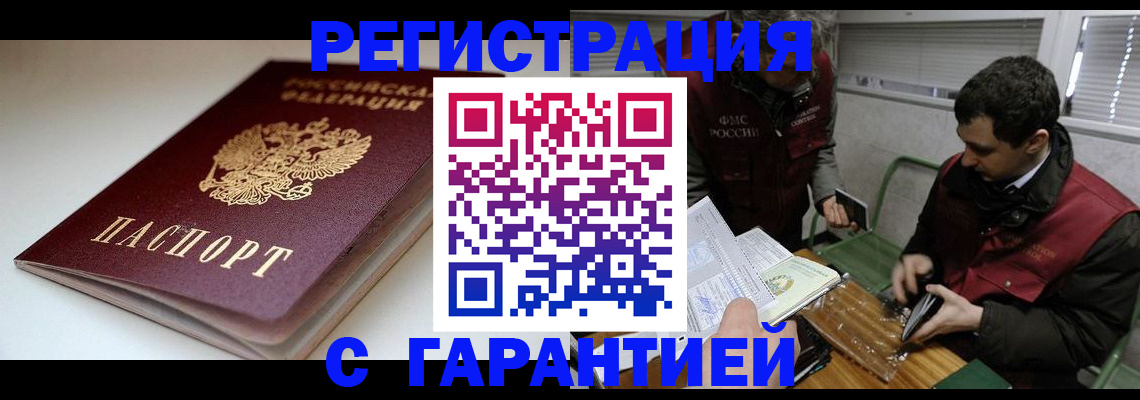 временная регистрация собственник в Алексине