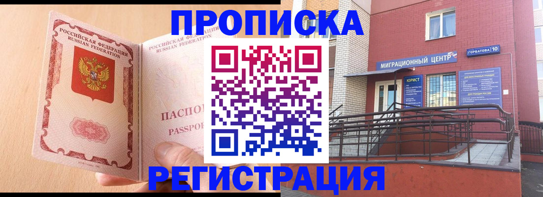 временная регистрация гарантия в Алексине